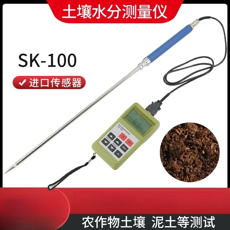 1Pcs SK-100 Soil Rapid Moisture Meter Farmland Forestry Soil Moisture Content Moisture Detection Test Portable