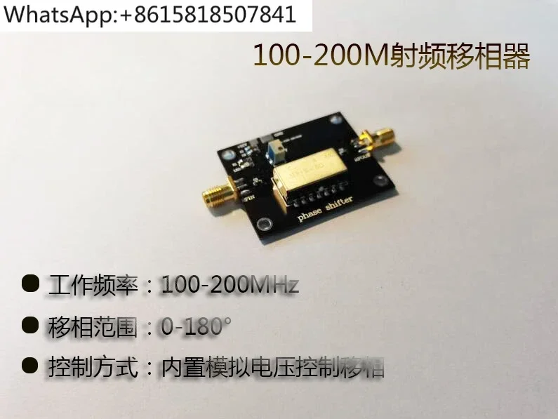 RF analog phase shifter, microwave  shifter 180 °  shifter 100-200M analog ESC  shifter