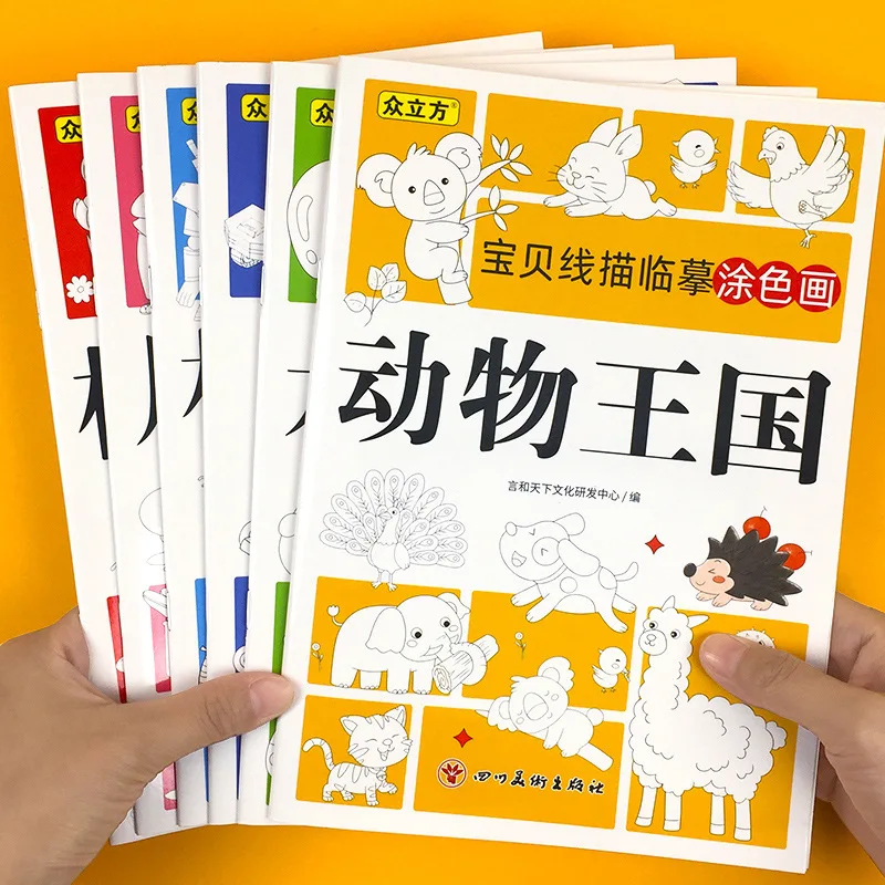 

Children's Line Drawing Copybook Set，Cartoon Simple Strokes ，Line Draft Tracing & Pen Control Practice Drawing Book