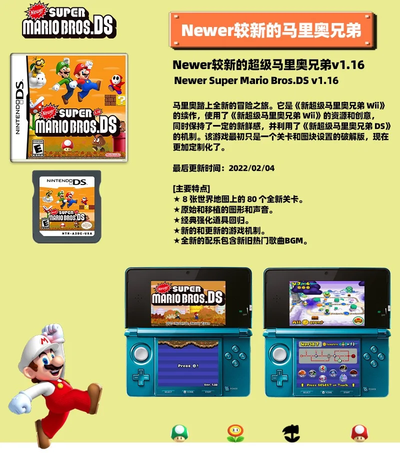 Newer Super Mario Bros. NDS Game Card Fan Art Cartridge US Version English  The Best Gift