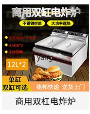 L'm'm Commercial Deep Frying Pan Flip Fried Chicken Stove Liquefied Gas Fried String Machine