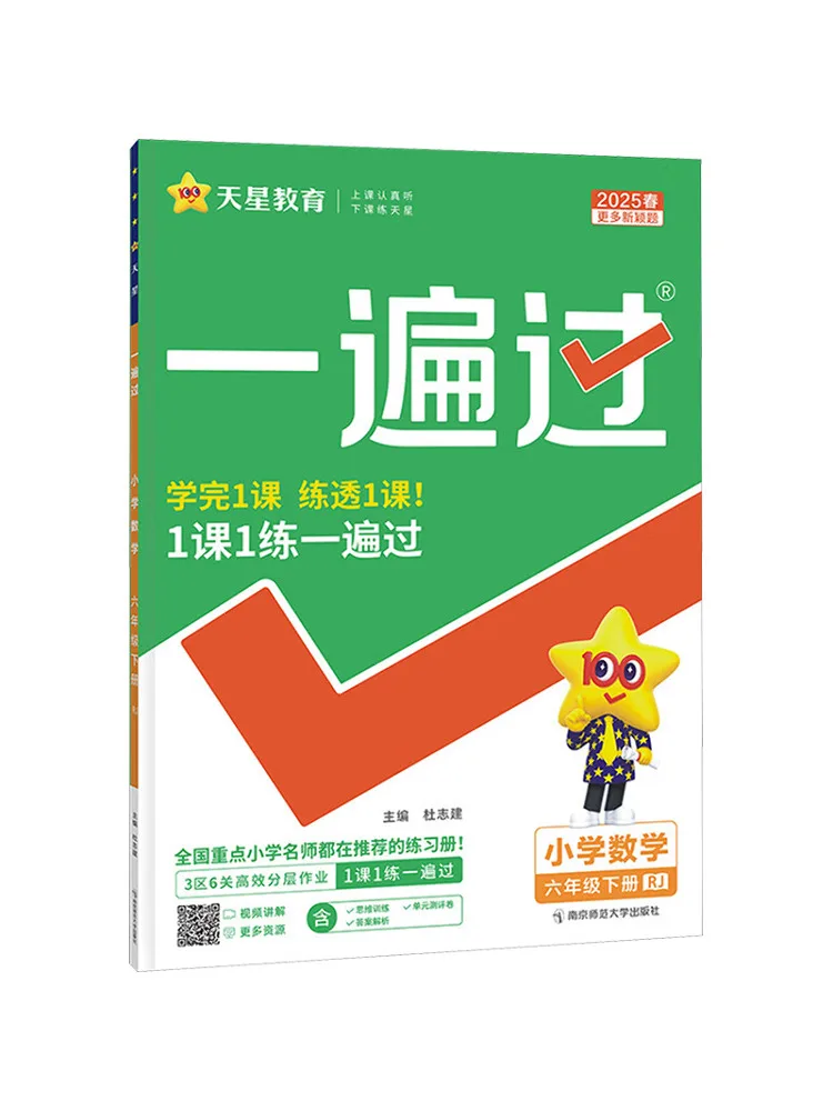 

Книга-Winshare Over and Over Начальная школа Математика Класс 6 Second Semester Rj 2025г