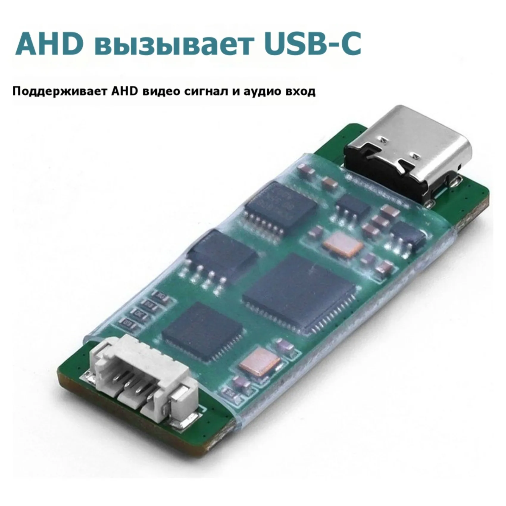 [NEW!A25P】 5Pcs AHD To USB-C Plug And Play USB Driver-Free,For AHD Video Signal And Audio Input,For Windows , Android And Macos