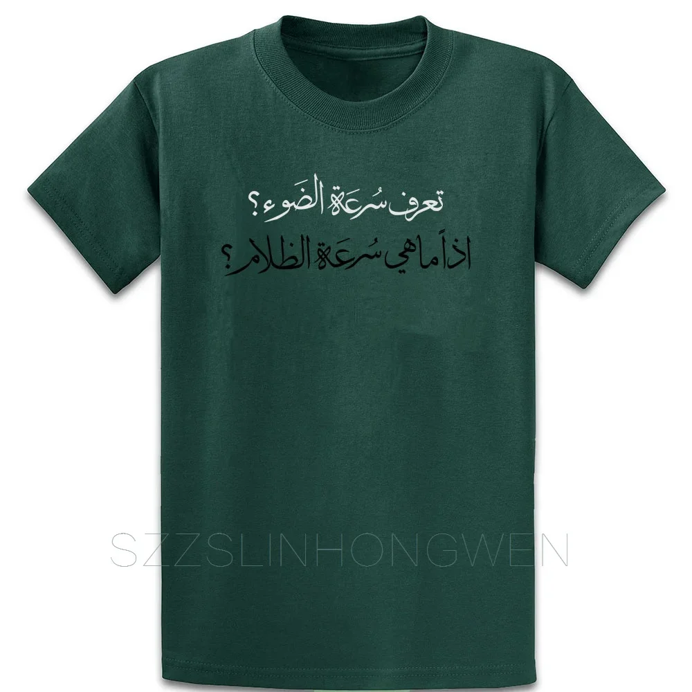 Arabic Do You Know The Speed Of Light T Shirt Spring Autumn Trend Crew Neck Slim Interesting Cotton Breathable Printing Shirt