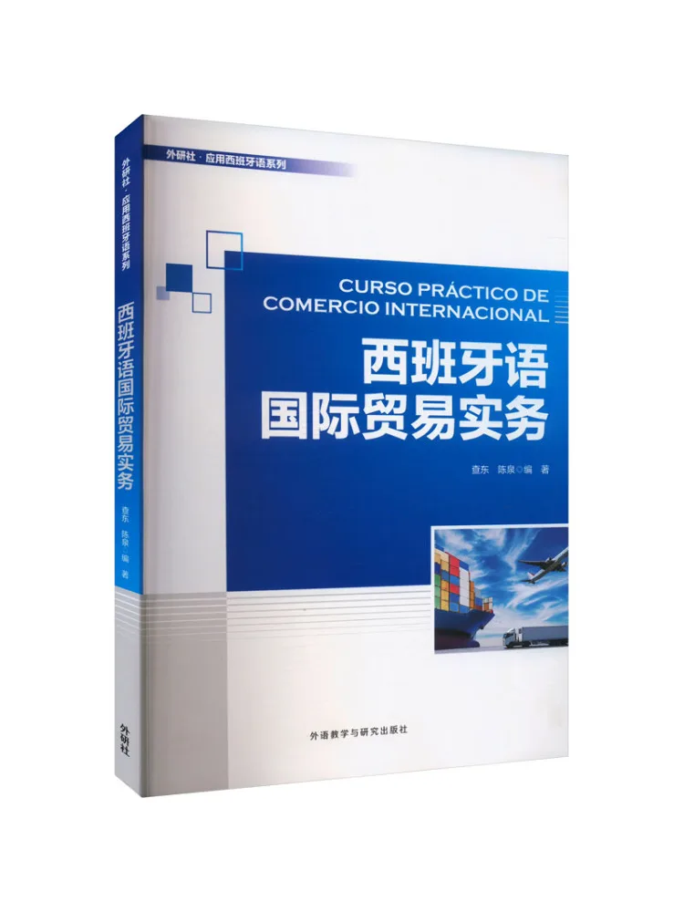 

Book-Winshare Spanish International Trade Practice