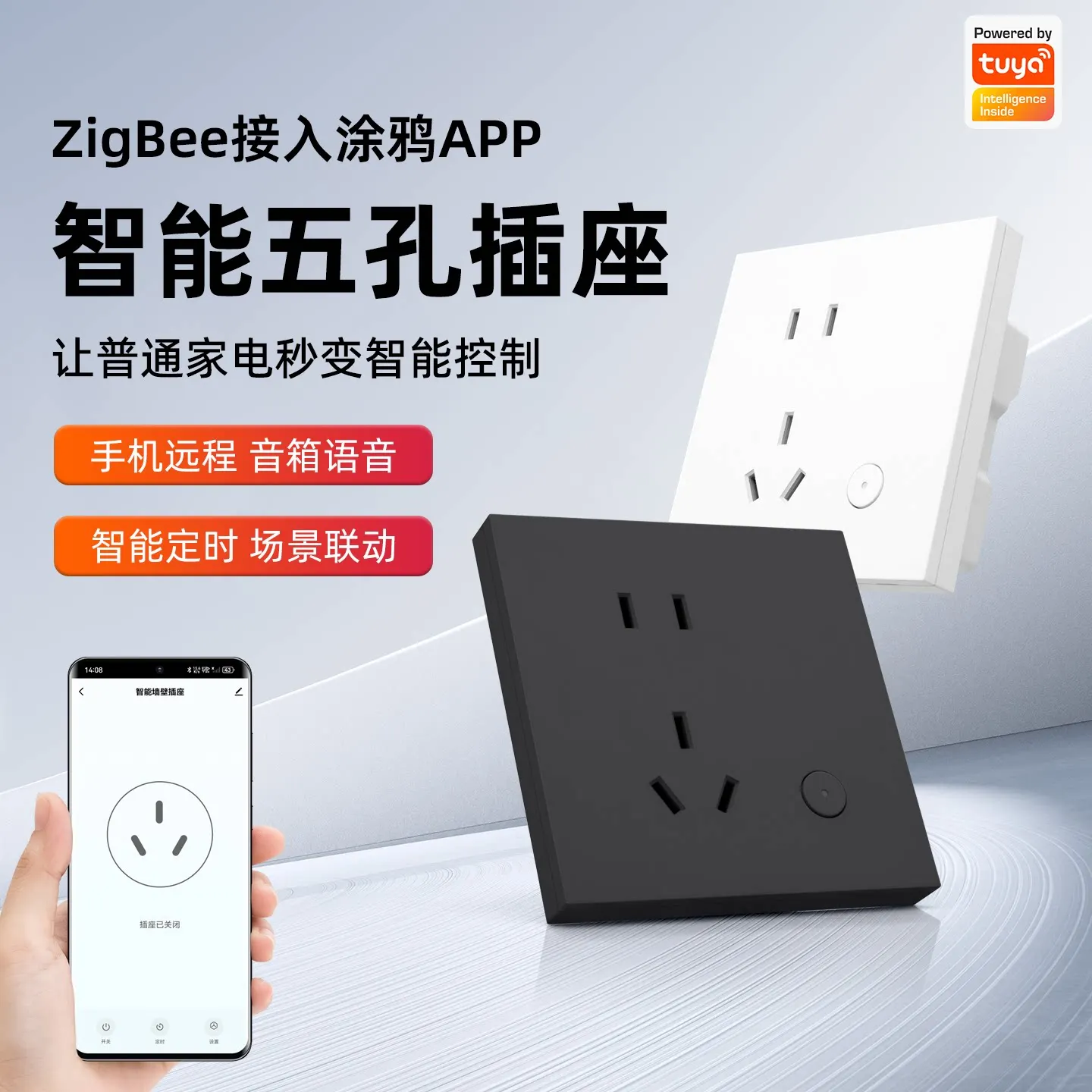 Tuya Zigbee Smart Wall Socket Panel Outlet Timing App Remote Voice Control Wireless Home Automation Power Unit