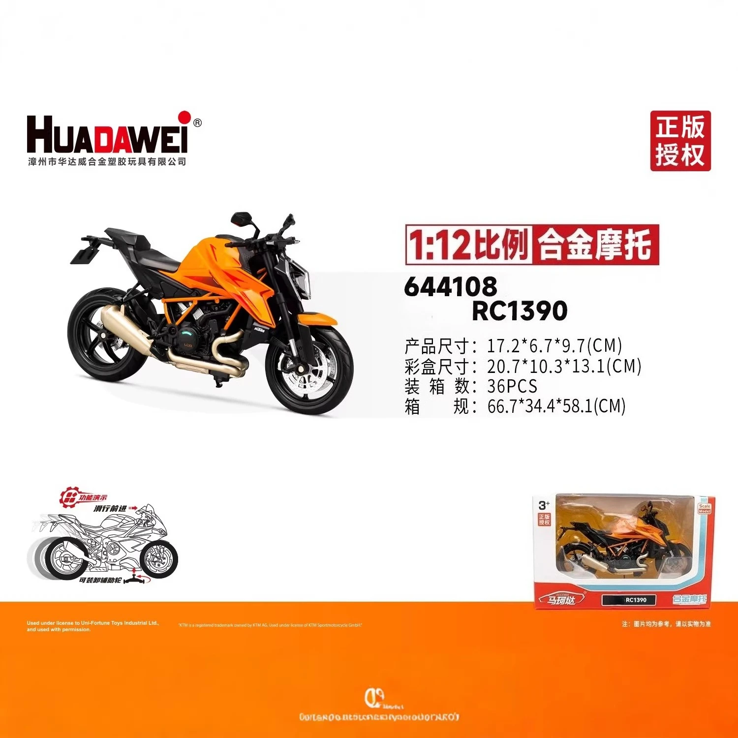 

Модель мотоцикла 1:12 RC1390 RC390, литая под давлением, имитация мотоцикла, изысканное украшение, коллекционные подарки