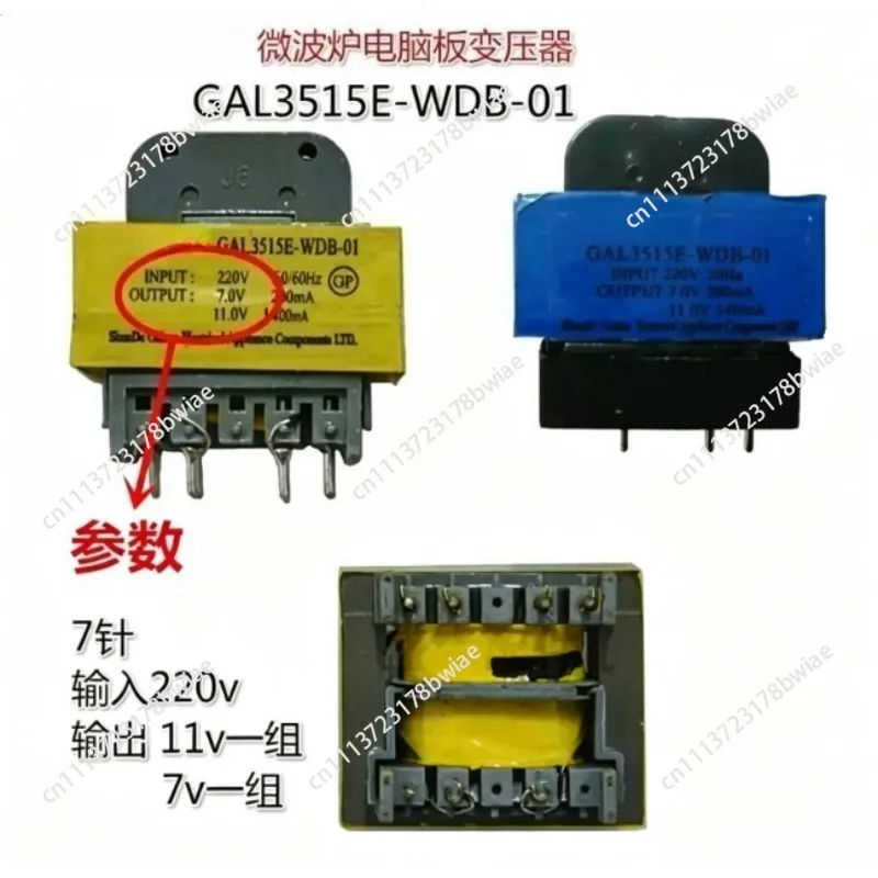 Suitable for Grants Microwave Oven Transformer GAL3515E-WDB-01 Output 11V 7V