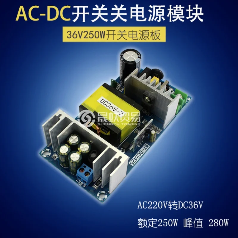 250WHigh Power Transformer Communication220VDC to DC36V 7A AC-DCSwitching Power Supply Module Bare Board