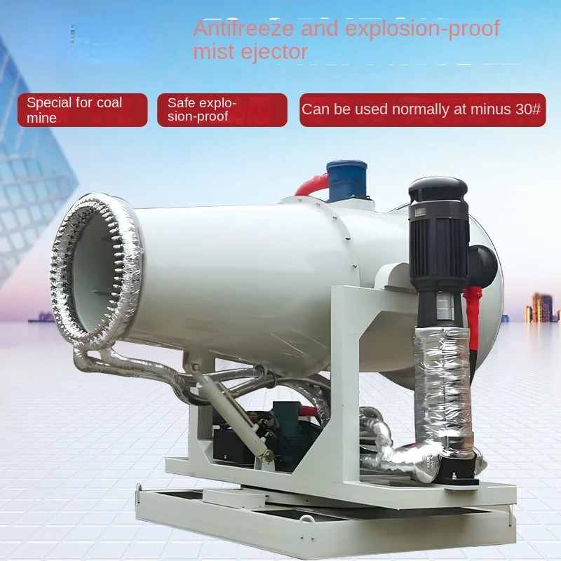 

Coal Mine Sand and Stone Factory Dust Removal Fog Gun Carriage Anti-Freezing Explosion-Proof Fog Cannon