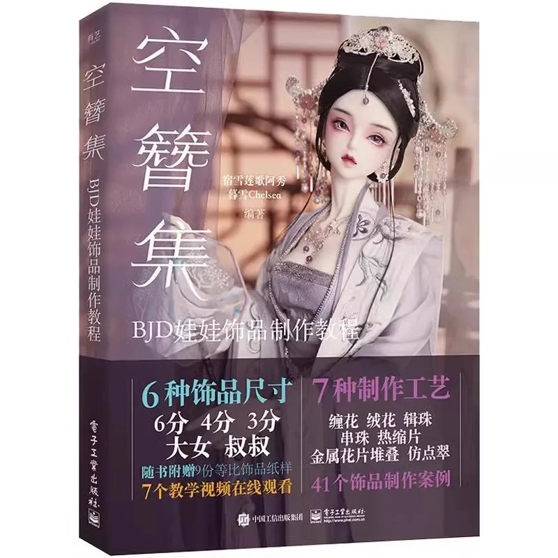 

Anime BJD Doll Hairpin Collection Book - Earrings Hair Ornaments Bracelet Art -Empty Doll Head Makeup Tutorial Accessories Guide