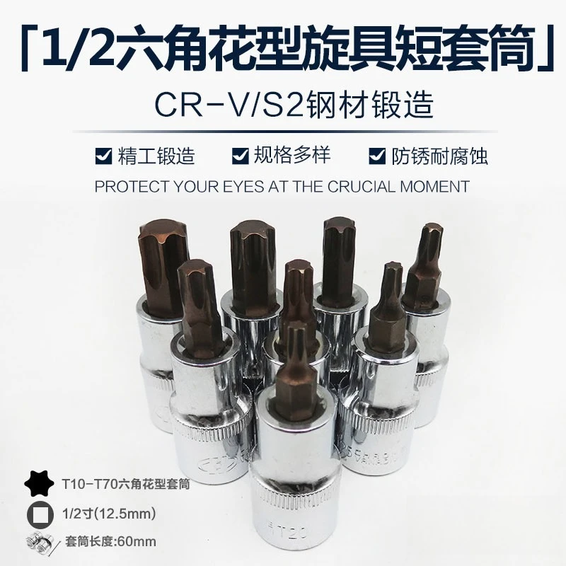 1/2 Inch Drive Ratchet Wrench Hex Torx Star Socket Bit Set for Mechanical Equipment Screw Fastening Repair-3pcs