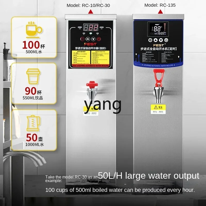 XYY step-by-step commercial automatic electric heating speed boiling water machine milk tea shop equipment