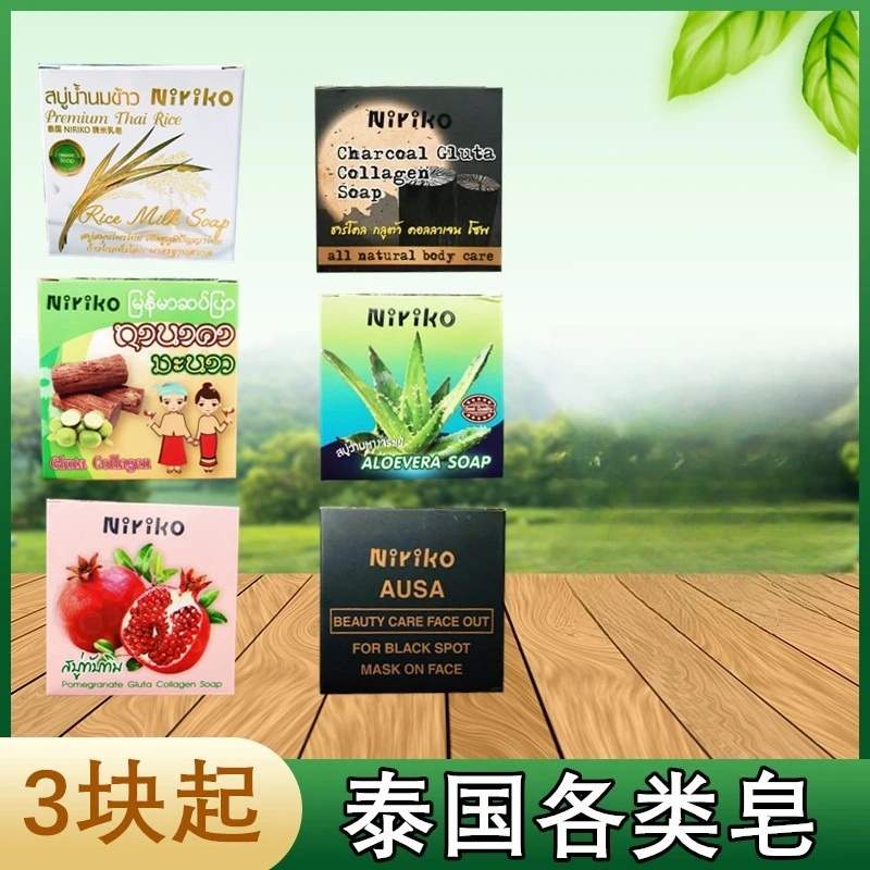 

Thai Rice Soap Cold Process, Handmade Face Cleanser for Oil Control