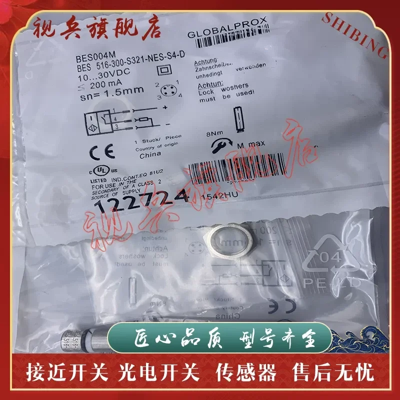 Sensor for BHS004M BES 516-300-S321-NEX-S4-D Spot Proximity Switch