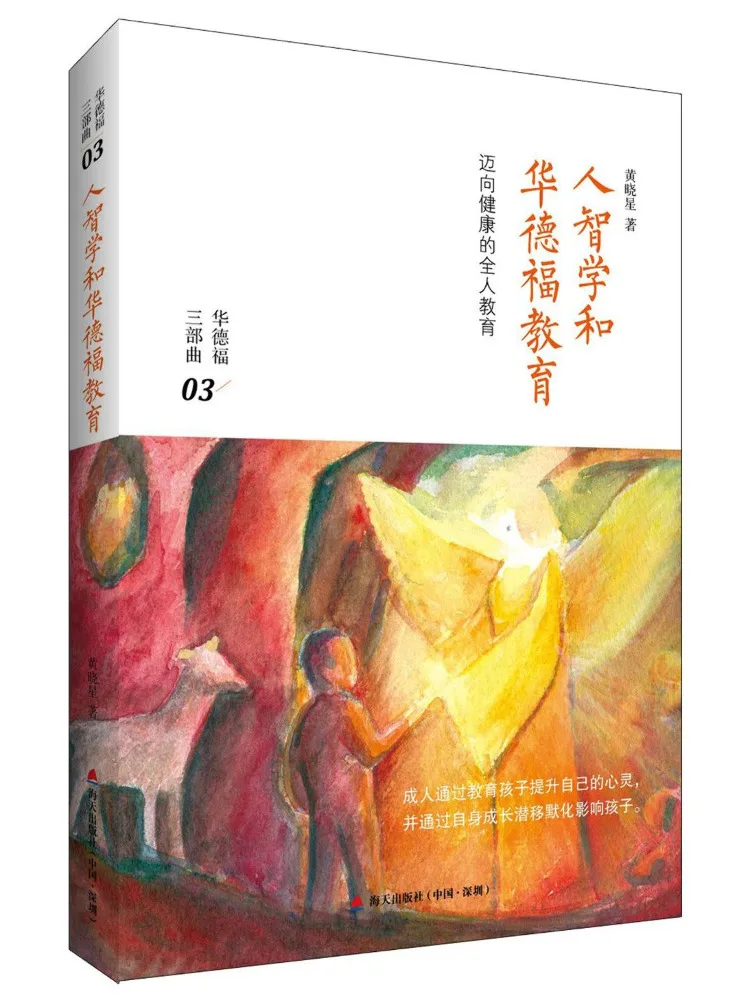 

Book-Winshare Anthroposophy and Waldorf Education