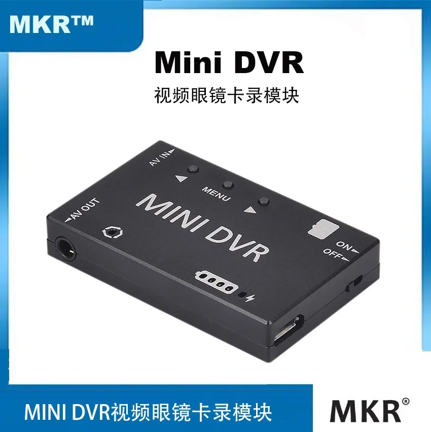 Mini DVR 5.8G video glasses card recording module, image transmission audio and video recording, mini DVR DMKR