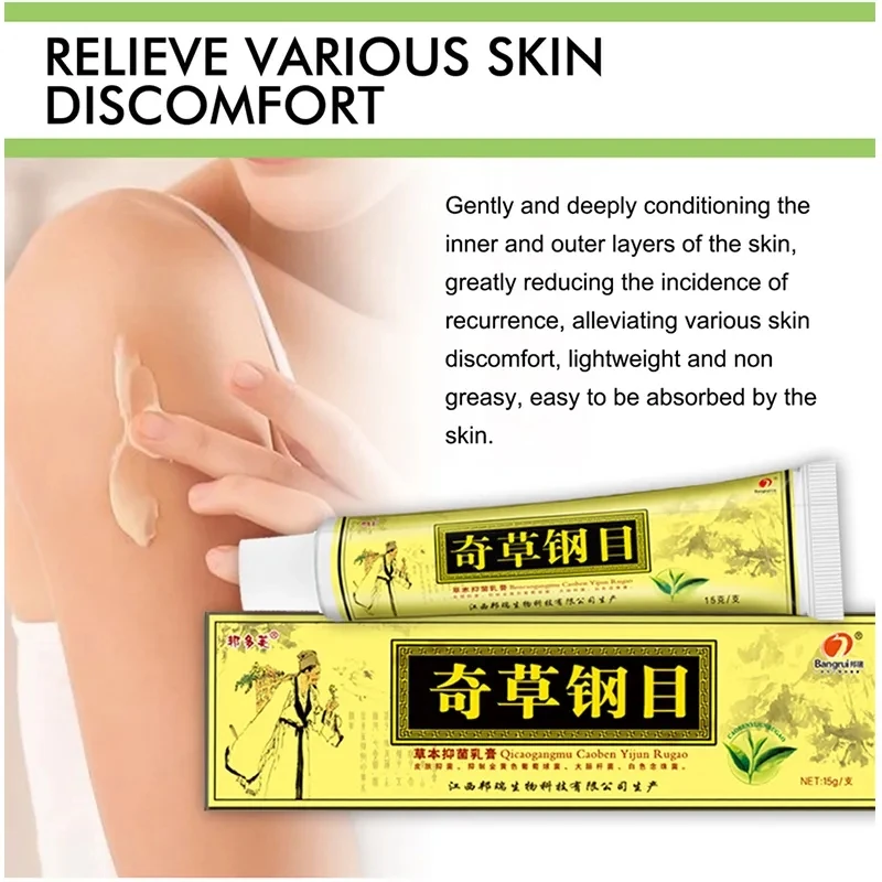 10PCS/YIGANERJING QICAOGANGMU Skin PsoriasisDermatitis Eczematoid Cream Give 5 Gifts