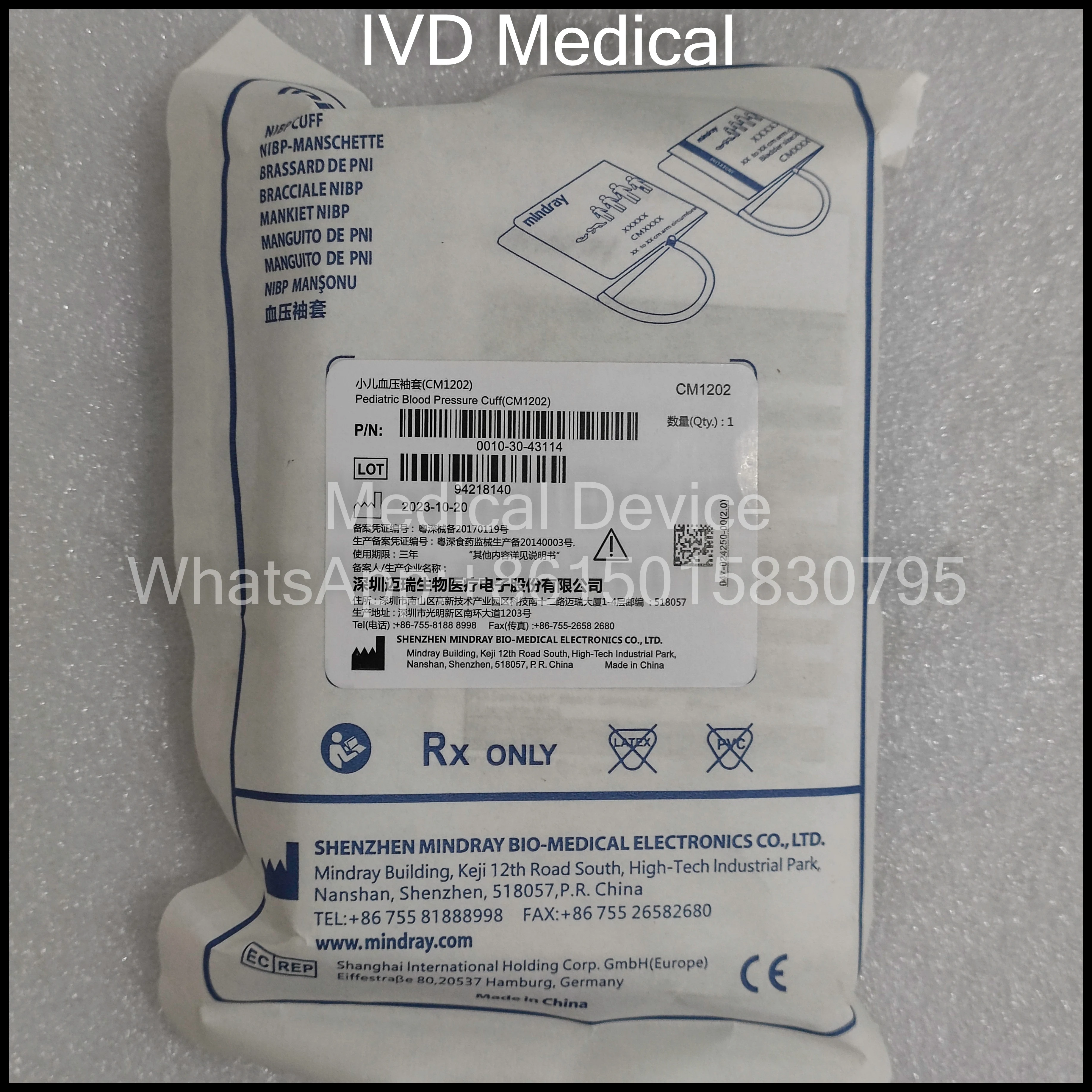 Mindray Pediatric Blood Pressure Cuff(CM1202) - Cuff 18-26cm 0010-30-43114