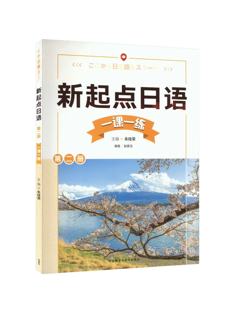 

Книга-Winshare, новый японский том 2, один урок, одна практика