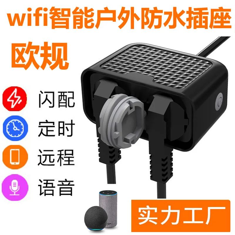 IntelligenceWiFiVoice Control Waterproof socket European StandardWiFiSmart Graffiti SmartWiFiSocket