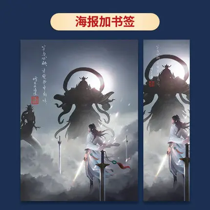 

Chinese Youth Literature Fantasy Martial Arts Xianxia Novel Jianlai By Fenghuoxizhuhou 7pcs/Poster Bookmark Postcard