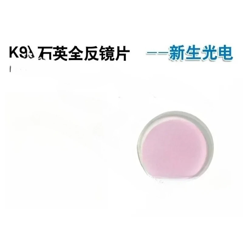 Wavelength 532nm / Diameter 25 X3mm / 45 Degree Mirror / Dielectric Film Lr Mirror /green Light Mirror
