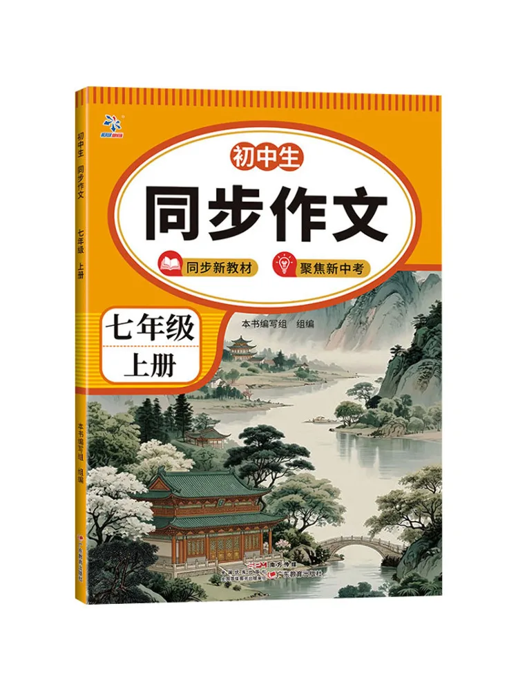 Book-Winshare Synchronized Composition For Junior High School Students Grade 7 First Semester
