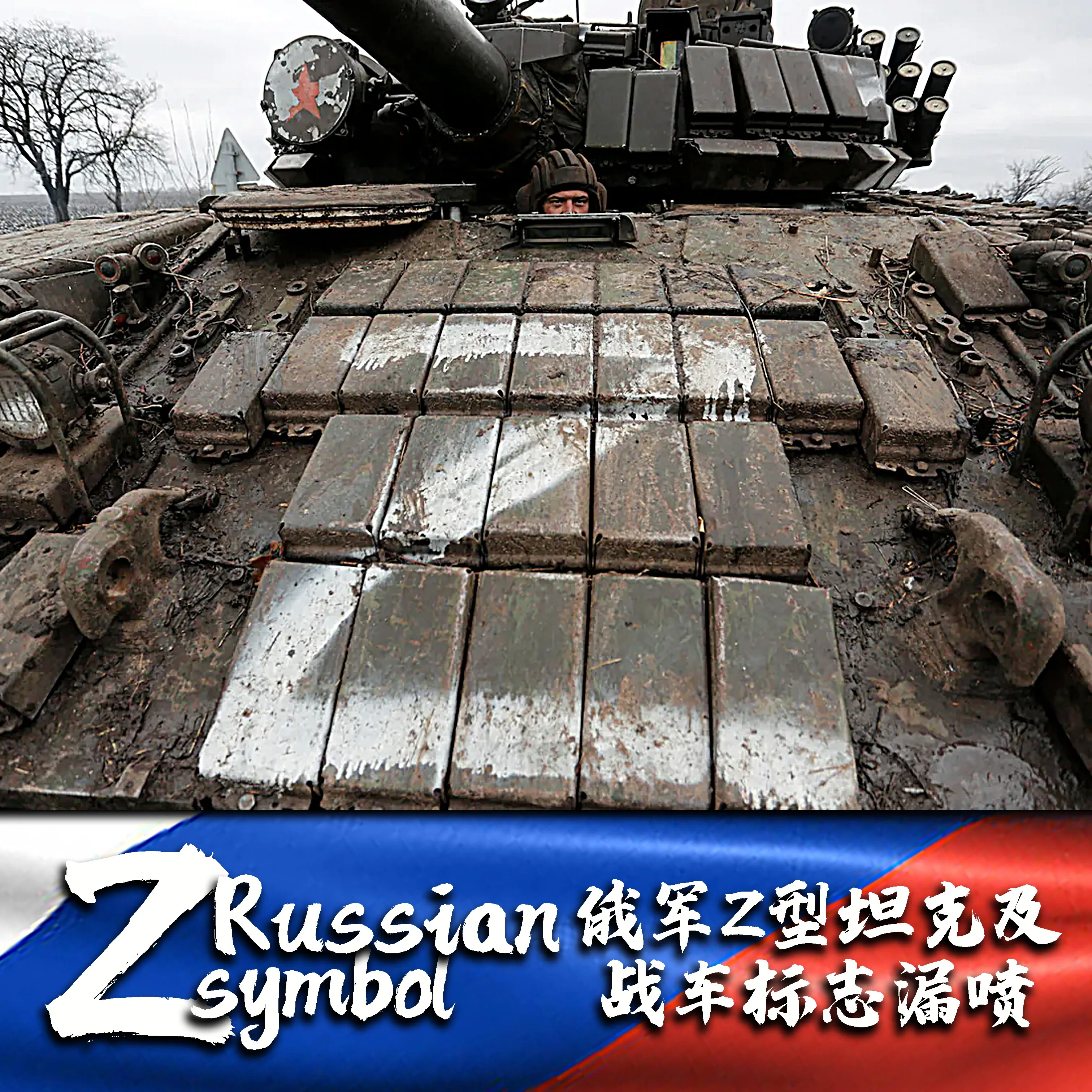 Russia Ukraine Z C V Star Icon Leakage Spray Stencil Template Tool for Military Tank Vehicle Model Kit AJ0038