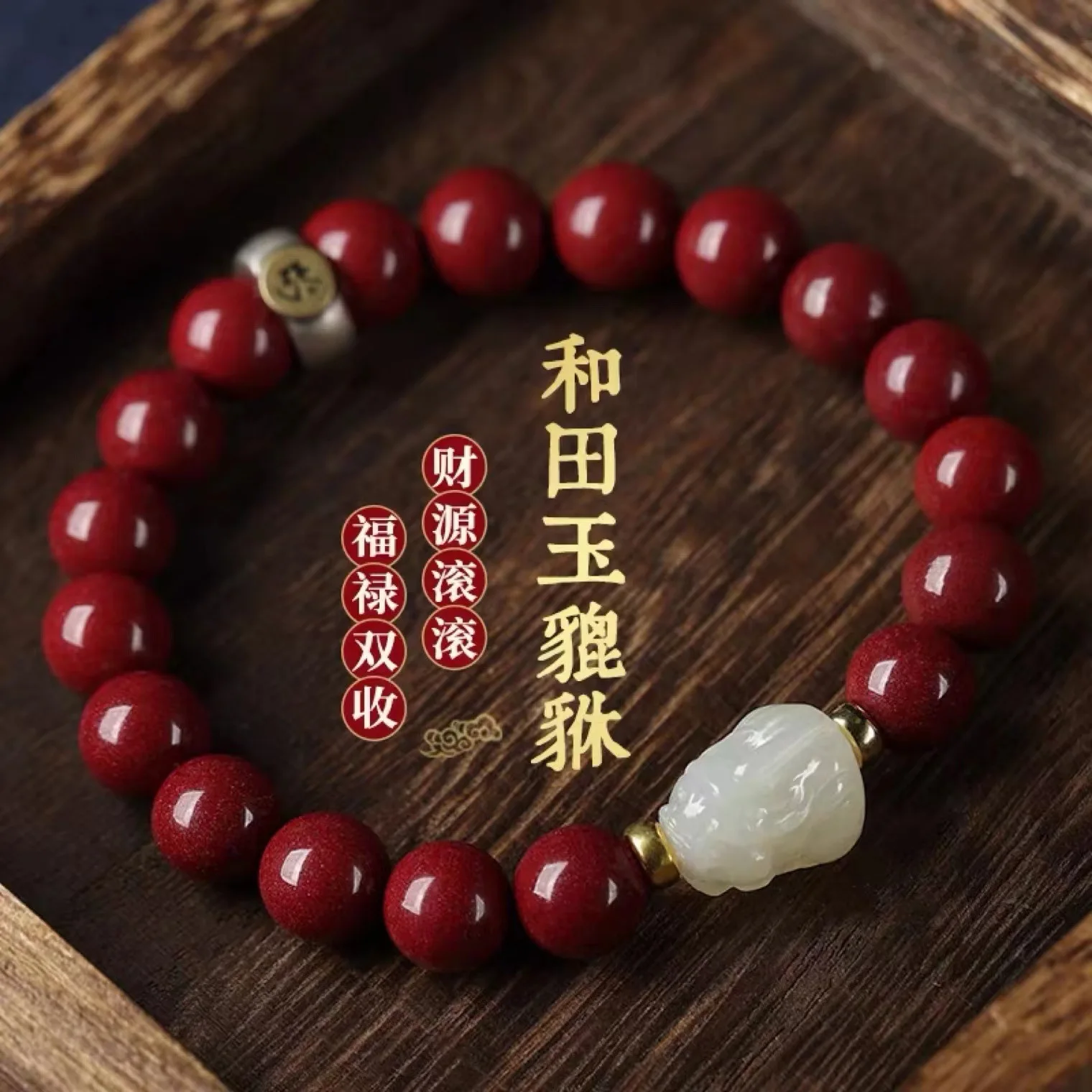 

Женщины зодиака, браслет из красной киновари Hetian Jade Pixiu для мужчин, подарок на год змеи, украшения из буддийских бусин, ручная нить Sui Zhu