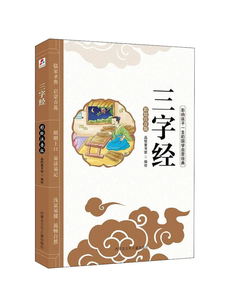 

Book-Winshare, классическая цветная фонетическая версия с тремя персонажами