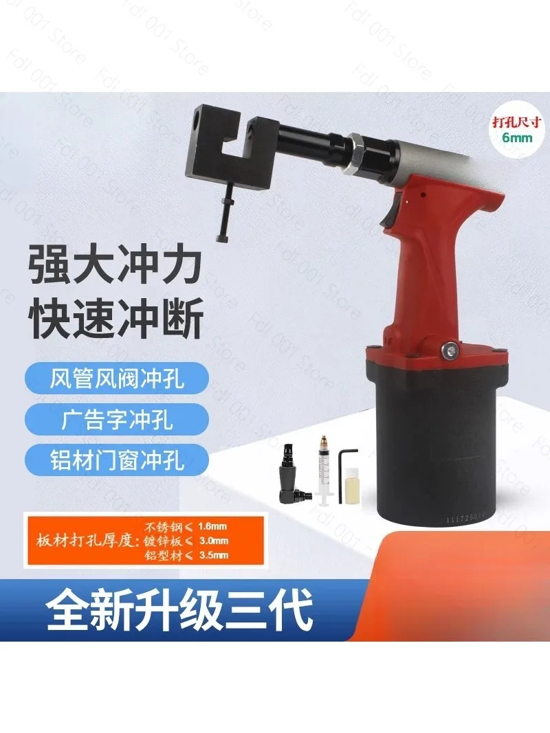 Pneumatic air valve punching machine punching gun Iron sheet aluminum metal billboard Corner code machine gun pliers