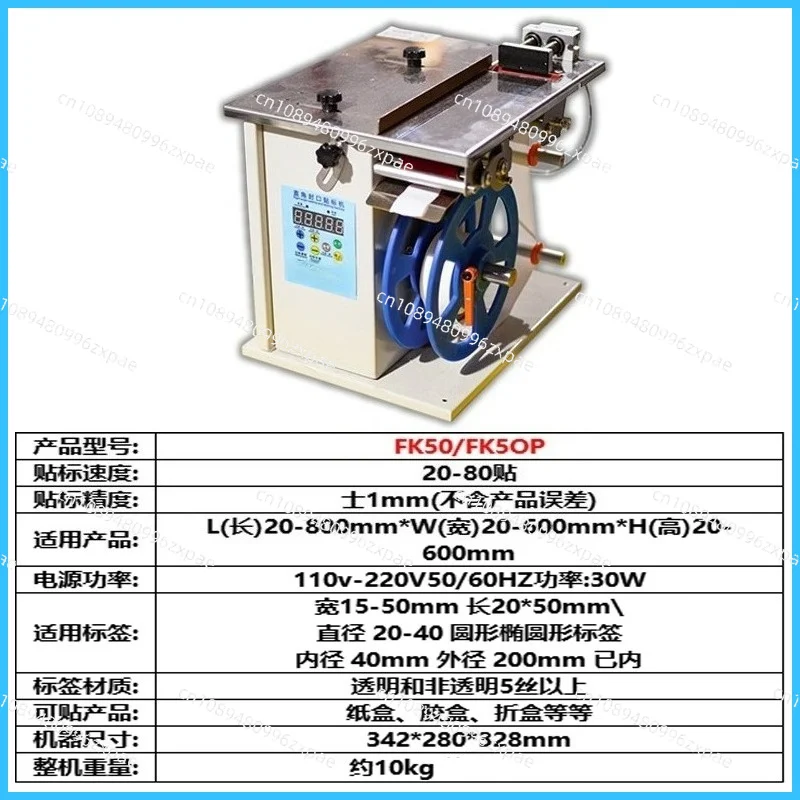 Semi-automatic corner sealing self-adhesive small right angle stripping and labeling machine