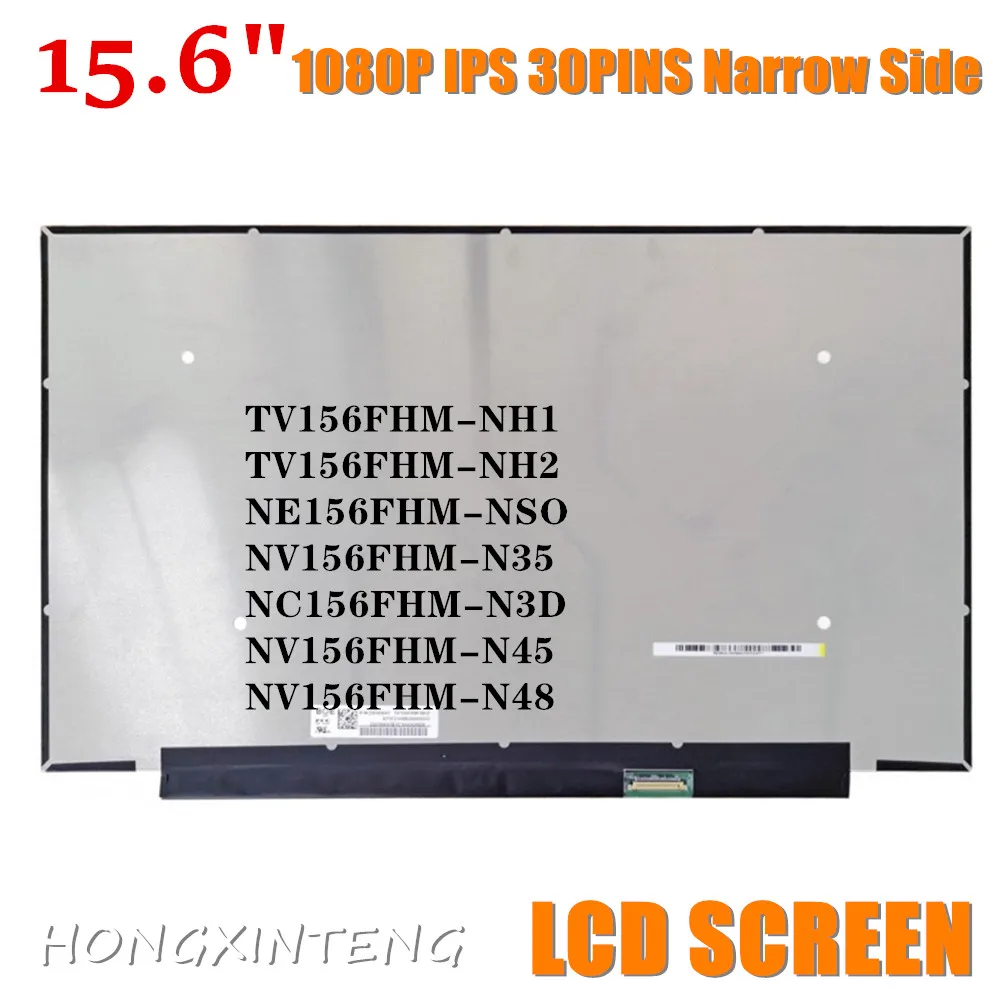 15.6INCH  FHD 30PINS IPS TV156FHM-NH1 FIT TV156FHM-NH2 NH0 NE156FHM-NS0 NV156FHM-N45 N156HCA-EAA REV C1 LP156WF9 SP L1 L2 L5 L9