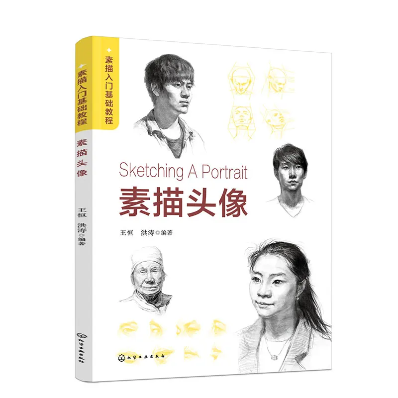 

Эскизы для начинающих: учебник по основам портретного рисования | Пошаговое руководство по карандашом