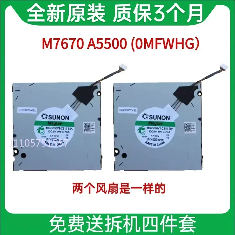 For Dell Precision 7670 M7670 7680 Cooling Fan Replacement Part Number 0MFWHG 0DV704