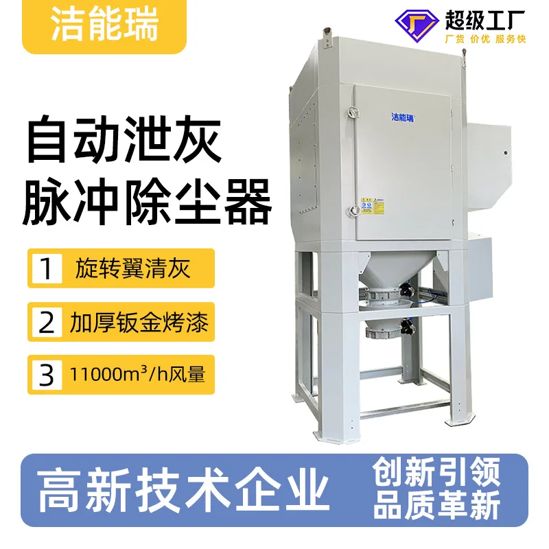 Production of industrial pulse filter cartridge grinding low noise laser cutting environmental protection dust removal equipment