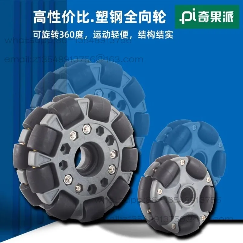 100Mm competition-grade ROS platform McNum wheel, smart car omnidirectional motion universal wheel