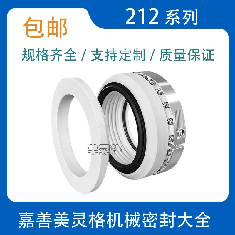 Reactor chemical pump 212 mechanical seal ceramic carbon fiber 50/60/70/80/80/95/100/110/125