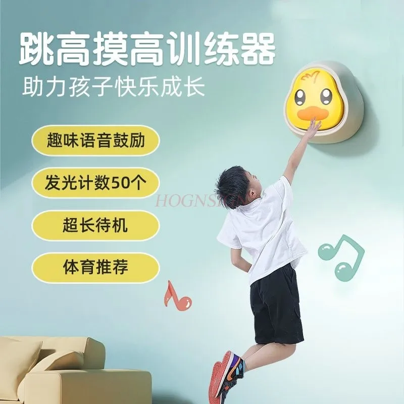 High Jump Toucher Children's High Toucher Boosts Divine Instrument Clapping Music Baby Count