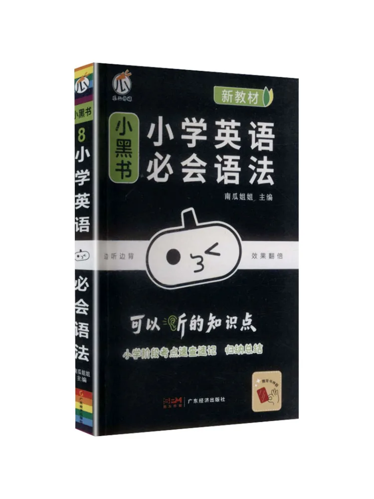 Book-Winshare 26 Little Black Books Essential Grammar For Elementary School English New Text