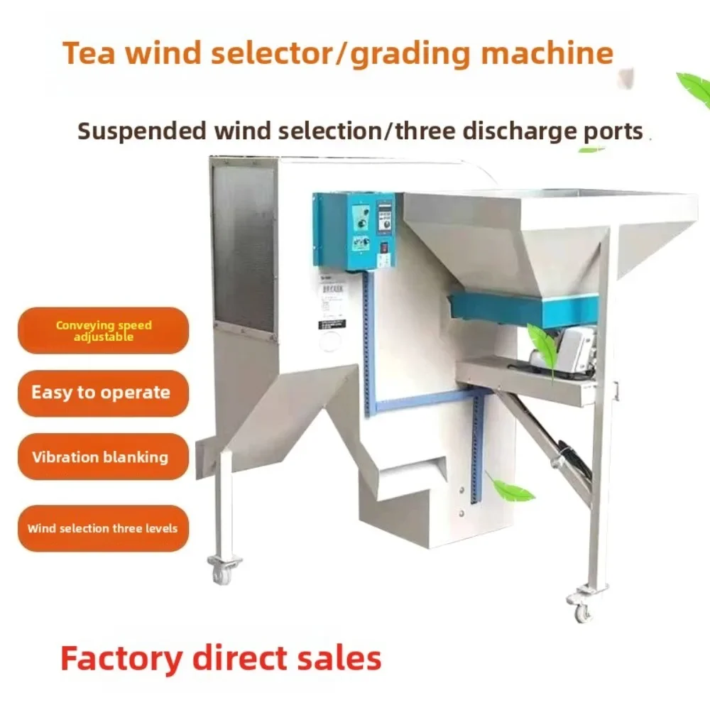 Tea Air Separator Screening Machine Classifier Variable Frequency Speed Regulation Vibration Conveying Air Fried Tea Machine