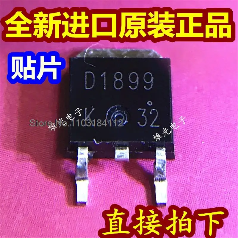 

20PCS/LOT 2SD1899 D1899 TO252