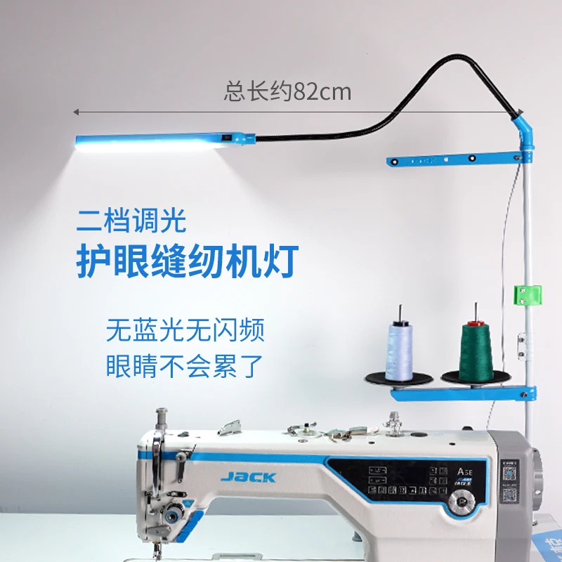 Jack Jack Universal Clothing Light Adjustable Sewing Machine Special Led Wire Frame Lamp Garment Factory Machine Lighting