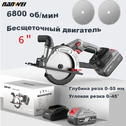 NANWEI Brushless 6-inch Hand-held Electric Circular Saw – Power Tools, Multi-purpose, Household, DIY, Gardening Electric Saw
