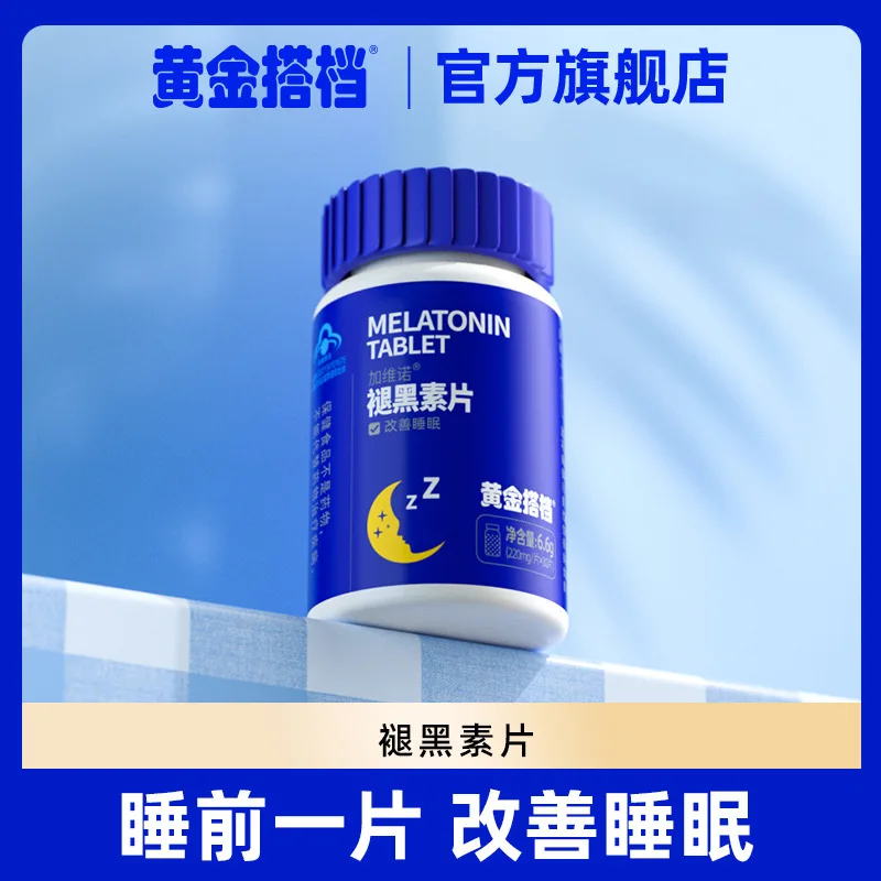 Gold Match.Grade Melatonin Vitamin Sleep Aid Tablets Melatonin Students Improve Sleep Soothing Insomnia Genuine Goods