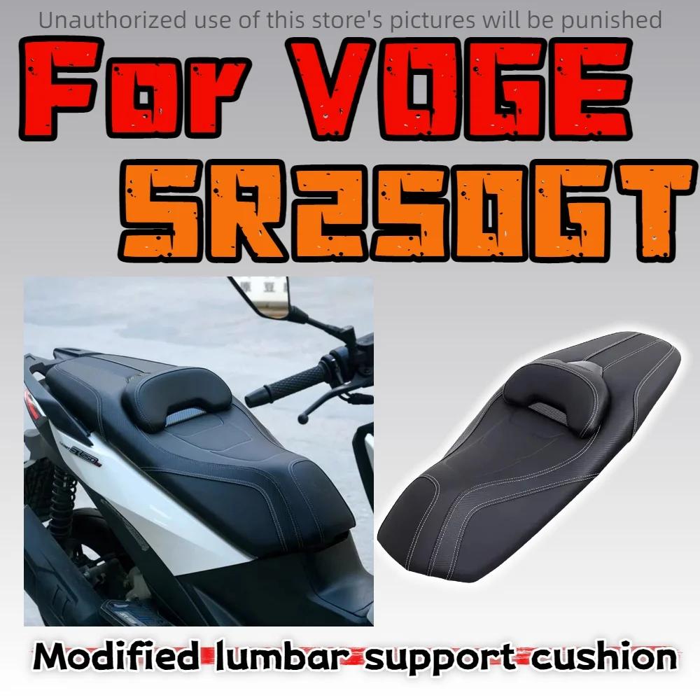 For VOGE motorcycle SR250GT modified seat cushion waist cushion assembly breathable and comfortable seat back