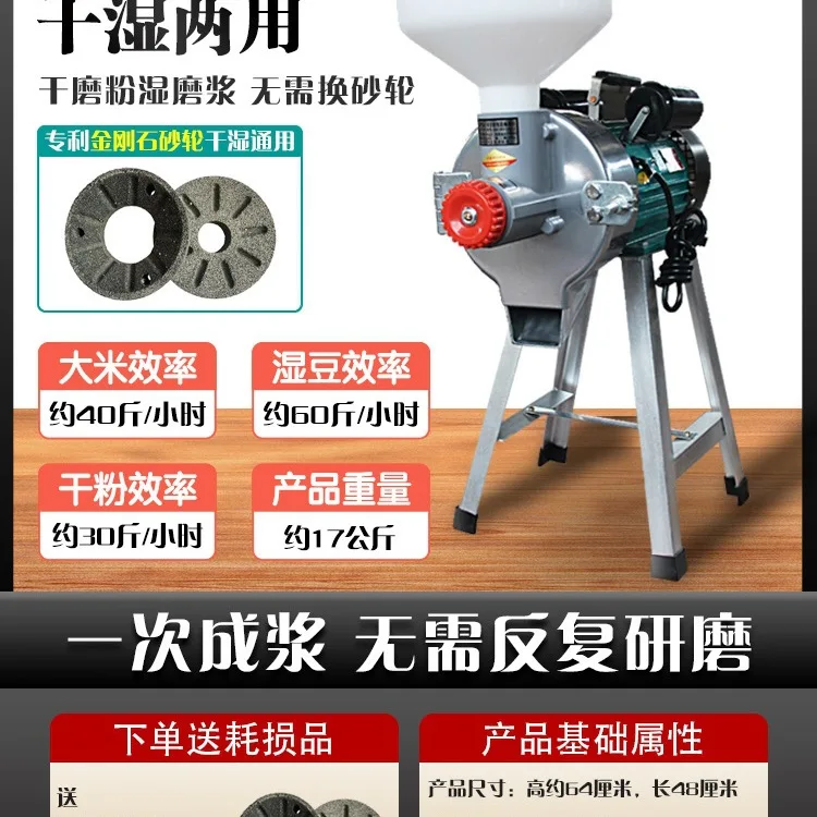 Dry and wet milling machine Commercial beater Household small rice flour rice milk automatic soy milk tofu machine