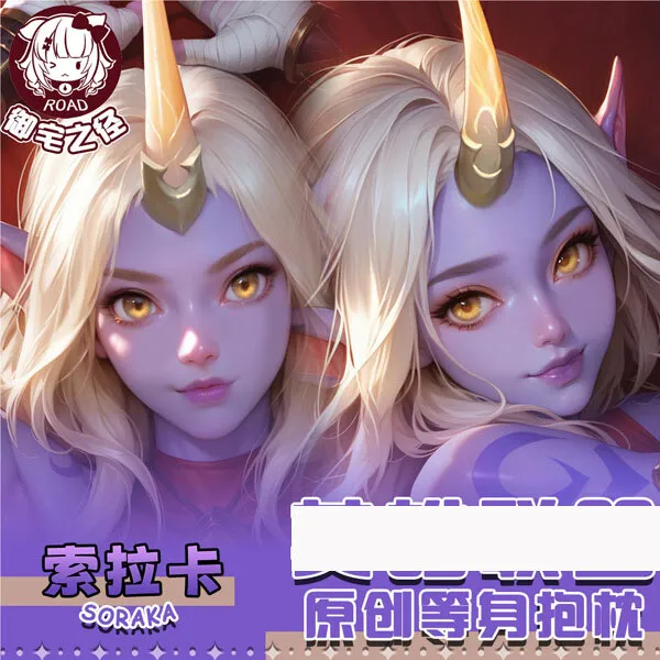 

Soraka Anime Dakimakura Hing Body PillowCase Game Cushion Otaku Bed Linings Xmas