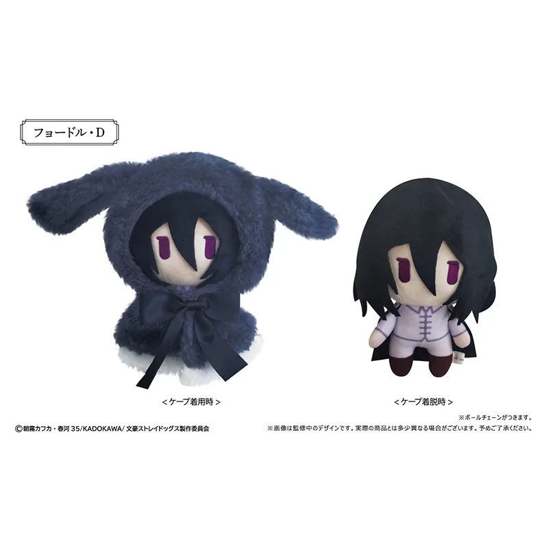8cm Bunny Cape Stuffed Animal Nunu Action Figure Anime Bungou Stray Dogs Akutagawa Dazai Nakahara Edogawa Nakajima Sigma Toys
